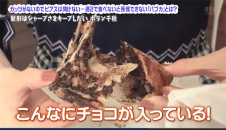 バブカ ホラン千秋 パン