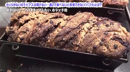 バブカ 東京
