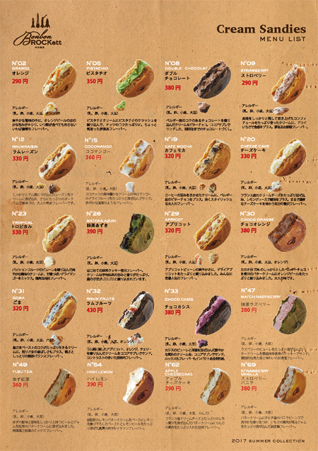 バターサンド 人気のお土産