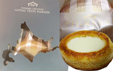 北海道でしか買えないお菓子